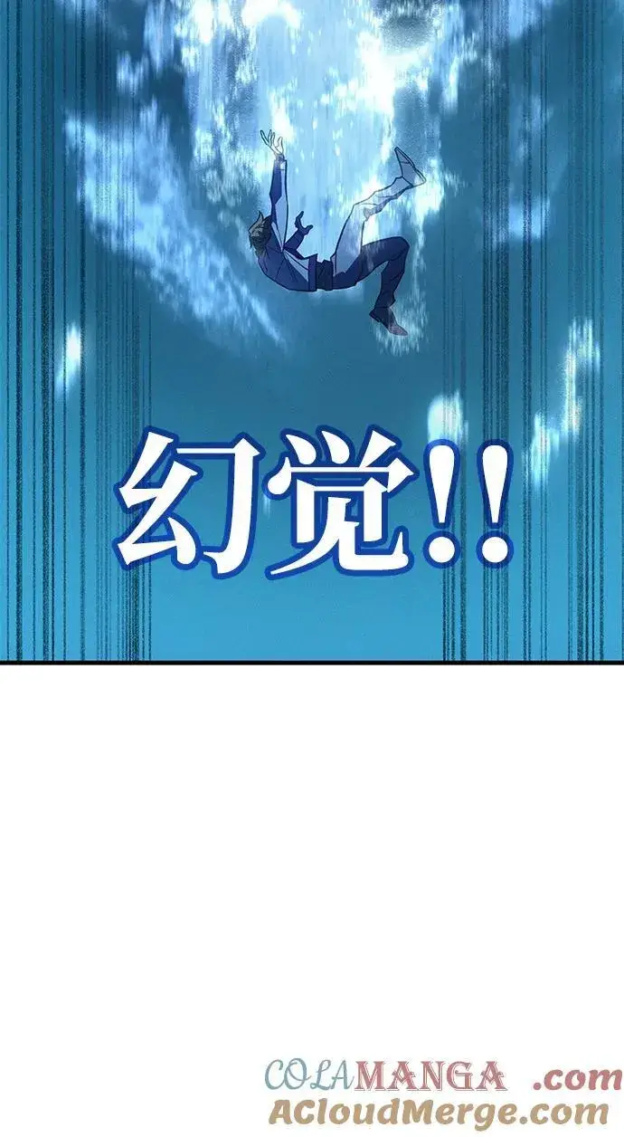 漫画《以王之力重生》第39话第97张图