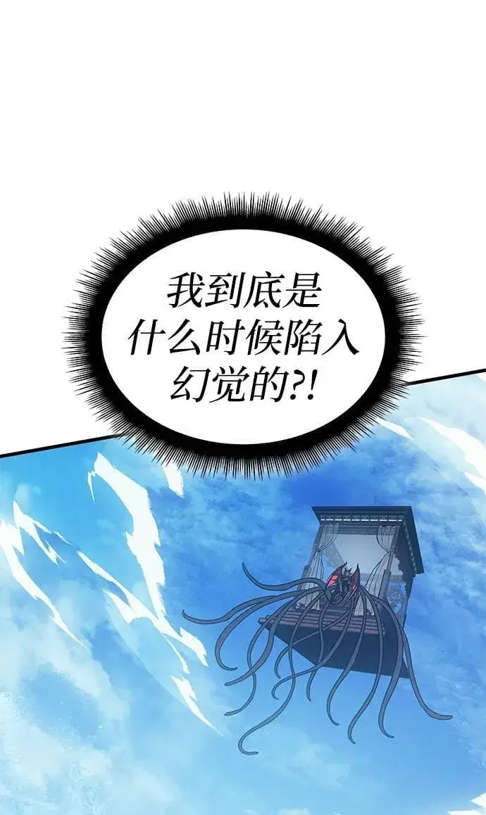 漫画《以王之力重生》第39话第99张图