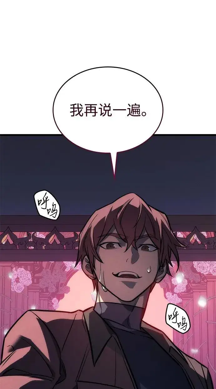 漫画《以王之力重生》第40话第115张图