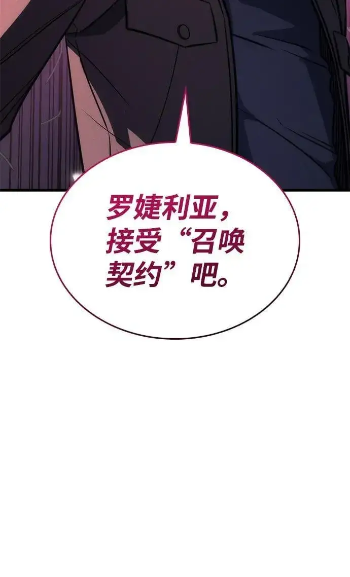 漫画《以王之力重生》第40话第116张图