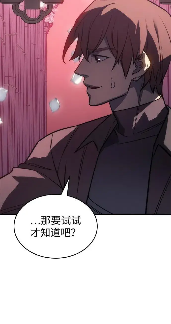 漫画《以王之力重生》第40话第119张图