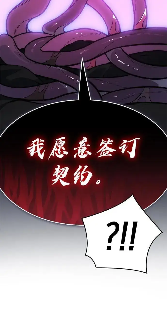 漫画《以王之力重生》第40话第124张图
