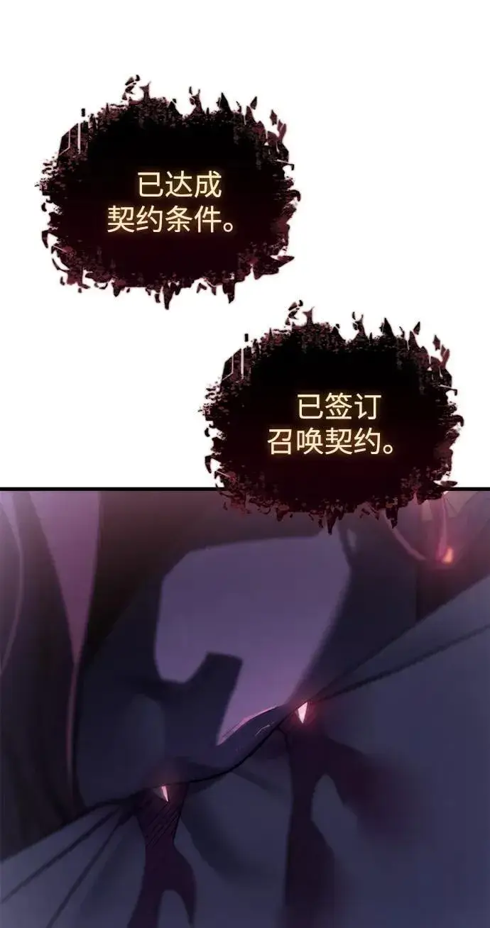 漫画《以王之力重生》第40话第128张图