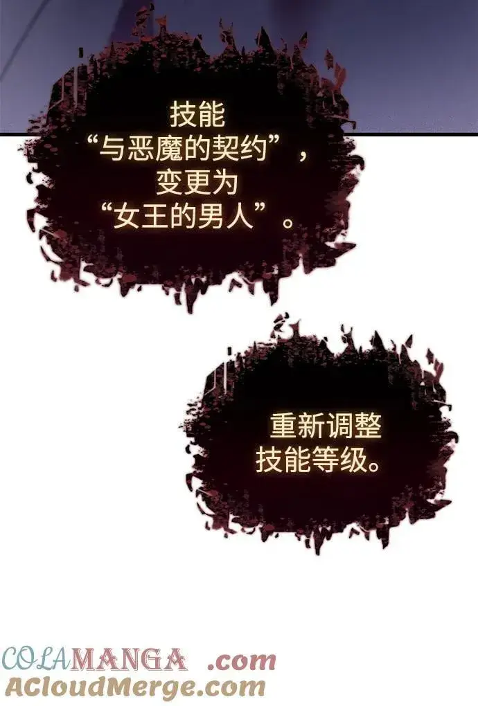 漫画《以王之力重生》第40话第129张图