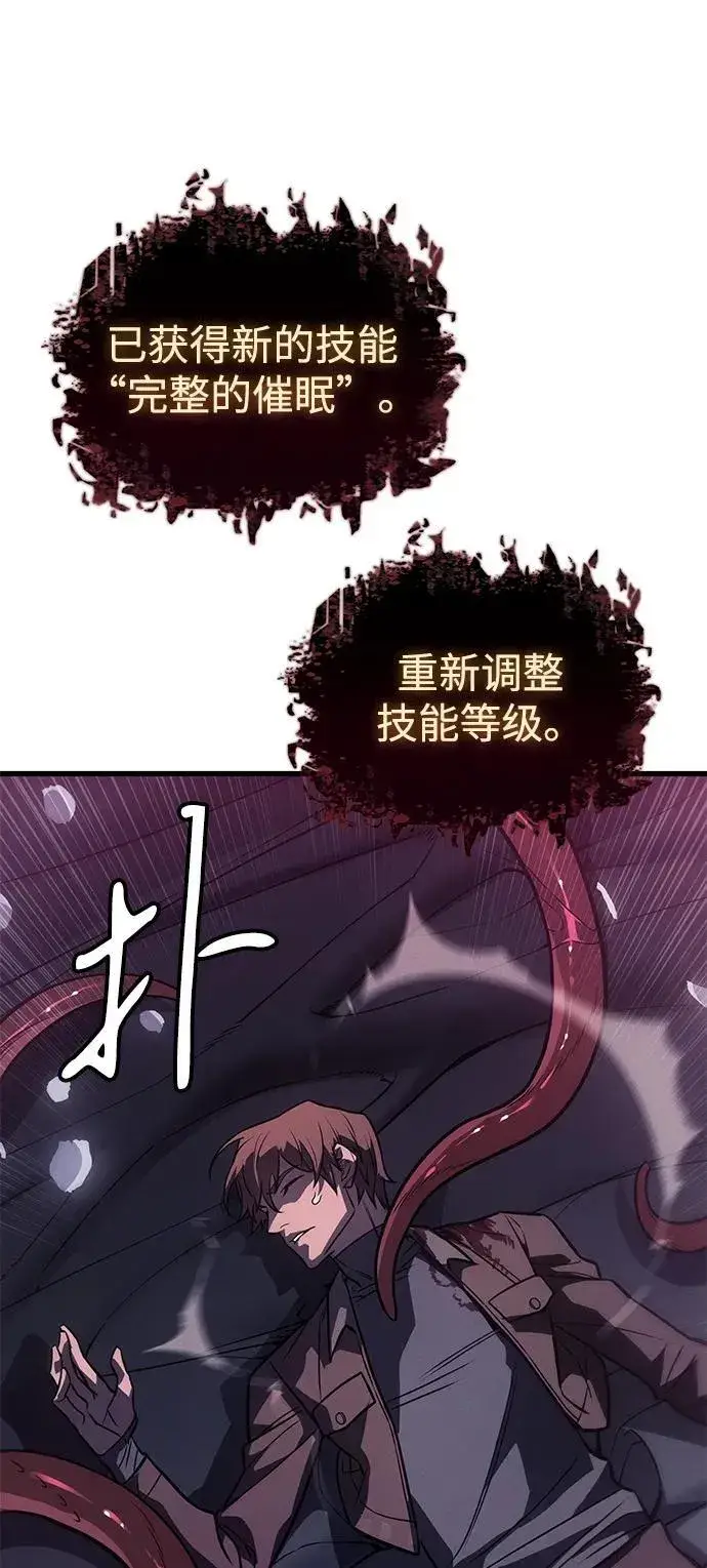 漫画《以王之力重生》第40话第130张图