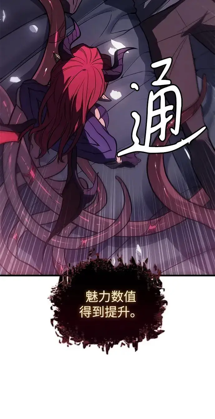 漫画《以王之力重生》第40话第131张图