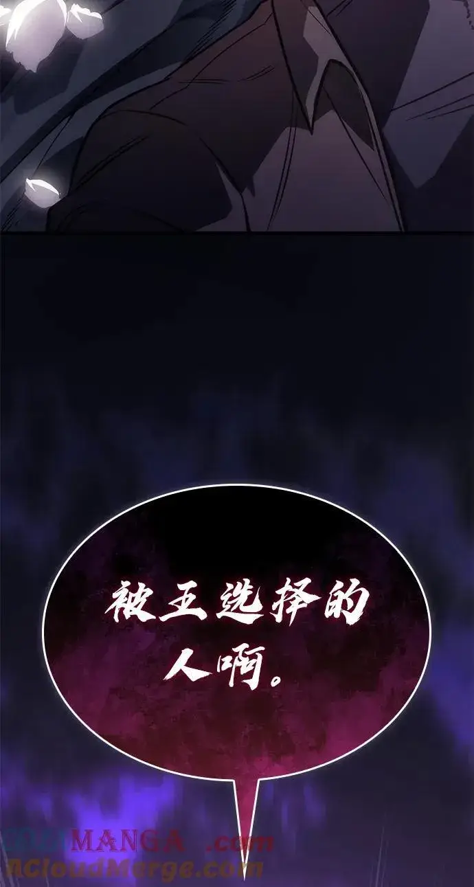 漫画《以王之力重生》第40话第133张图