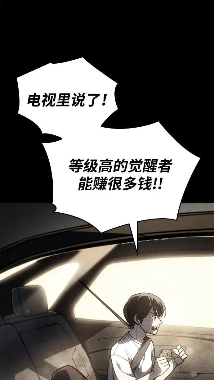 漫画《以王之力重生》第40话第16张图