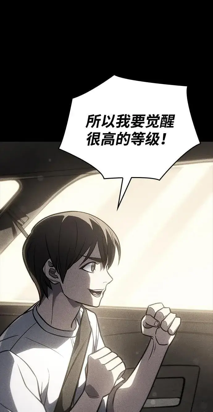 漫画《以王之力重生》第40话第18张图