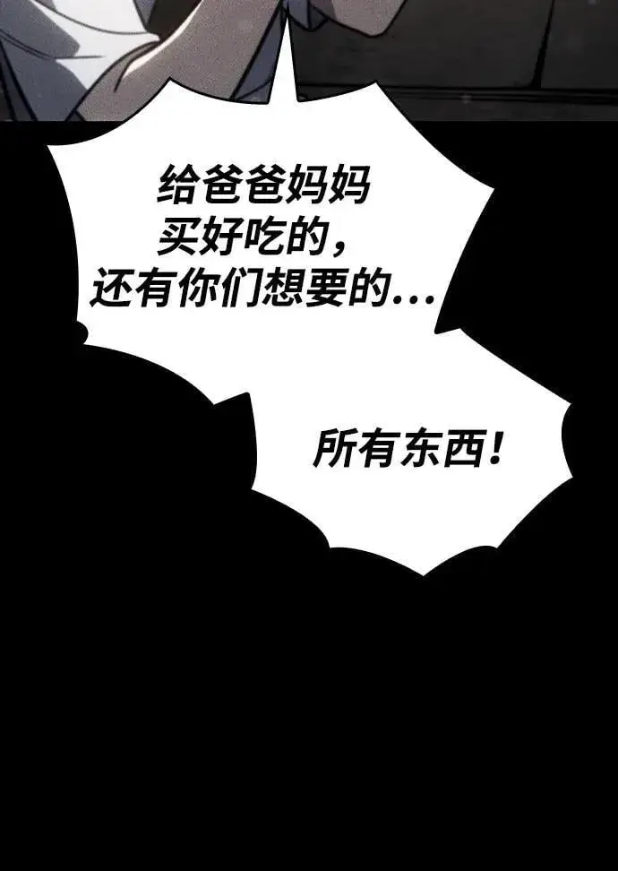 漫画《以王之力重生》第40话第19张图