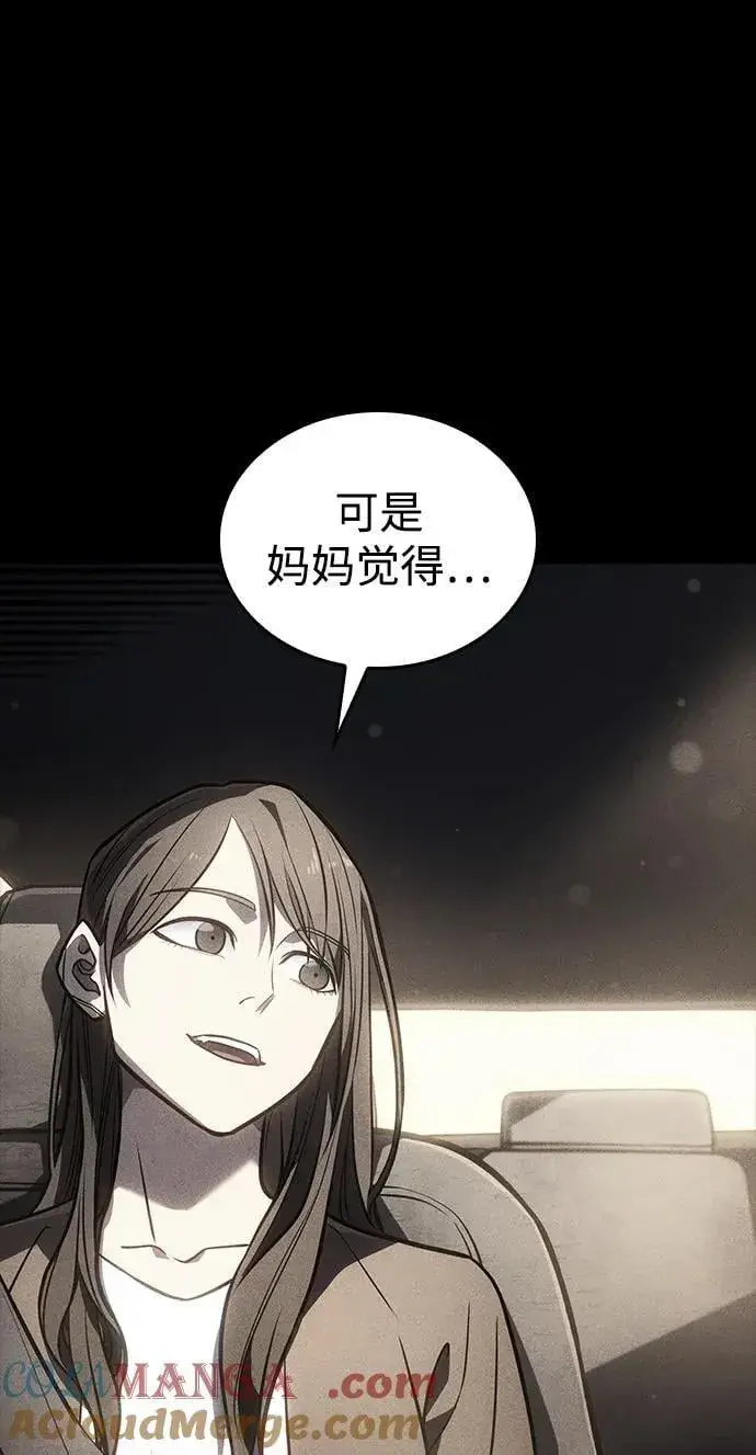 漫画《以王之力重生》第40话第21张图