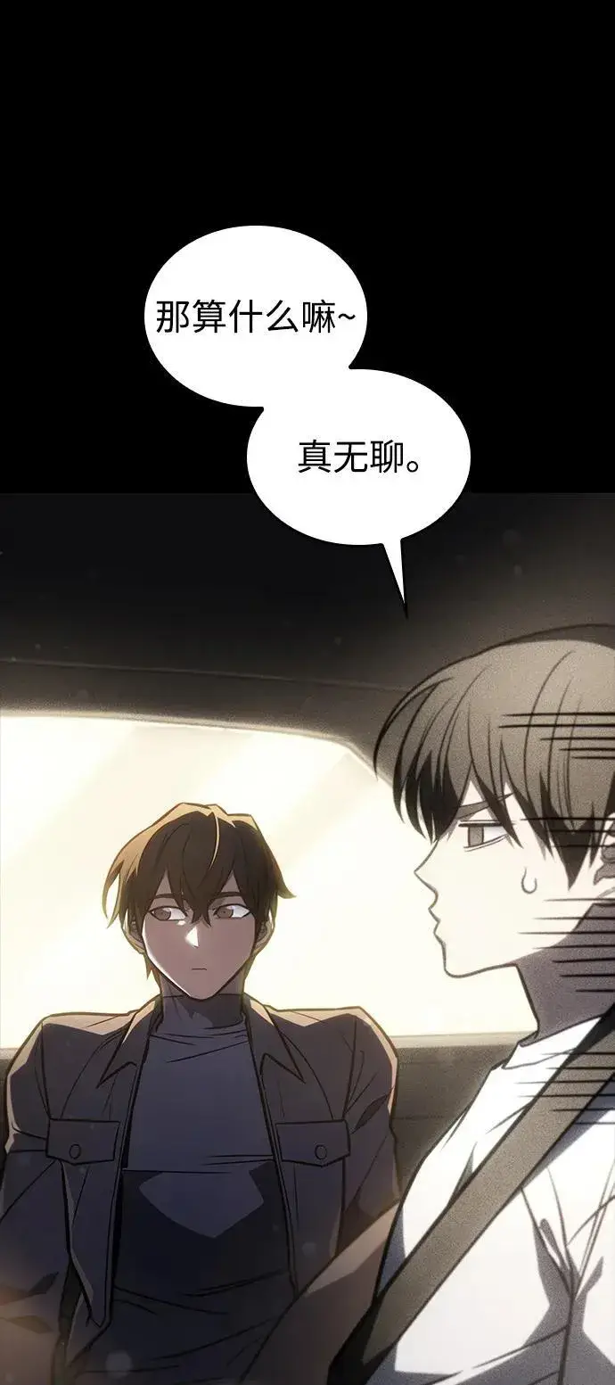 漫画《以王之力重生》第40话第23张图