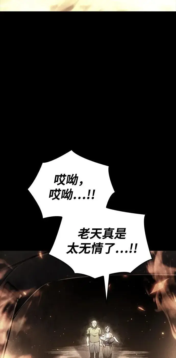 漫画《以王之力重生》第40话第32张图