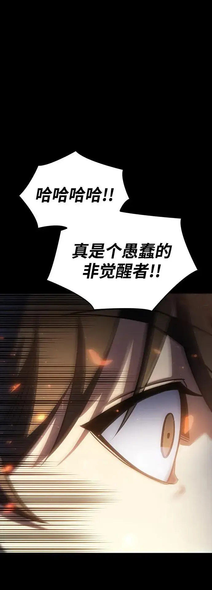 漫画《以王之力重生》第40话第36张图