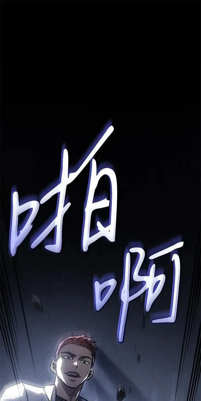 漫画《以王之力重生》第40话第39张图