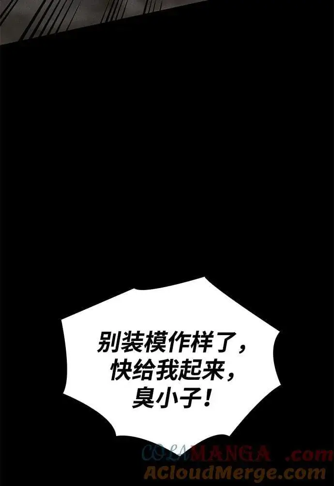 漫画《以王之力重生》第40话第41张图