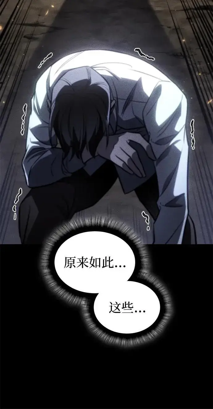漫画《以王之力重生》第40话第43张图