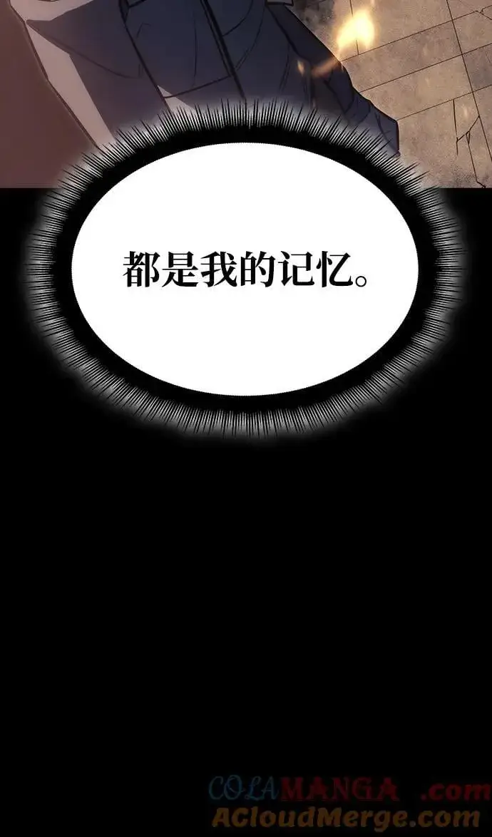 漫画《以王之力重生》第40话第45张图