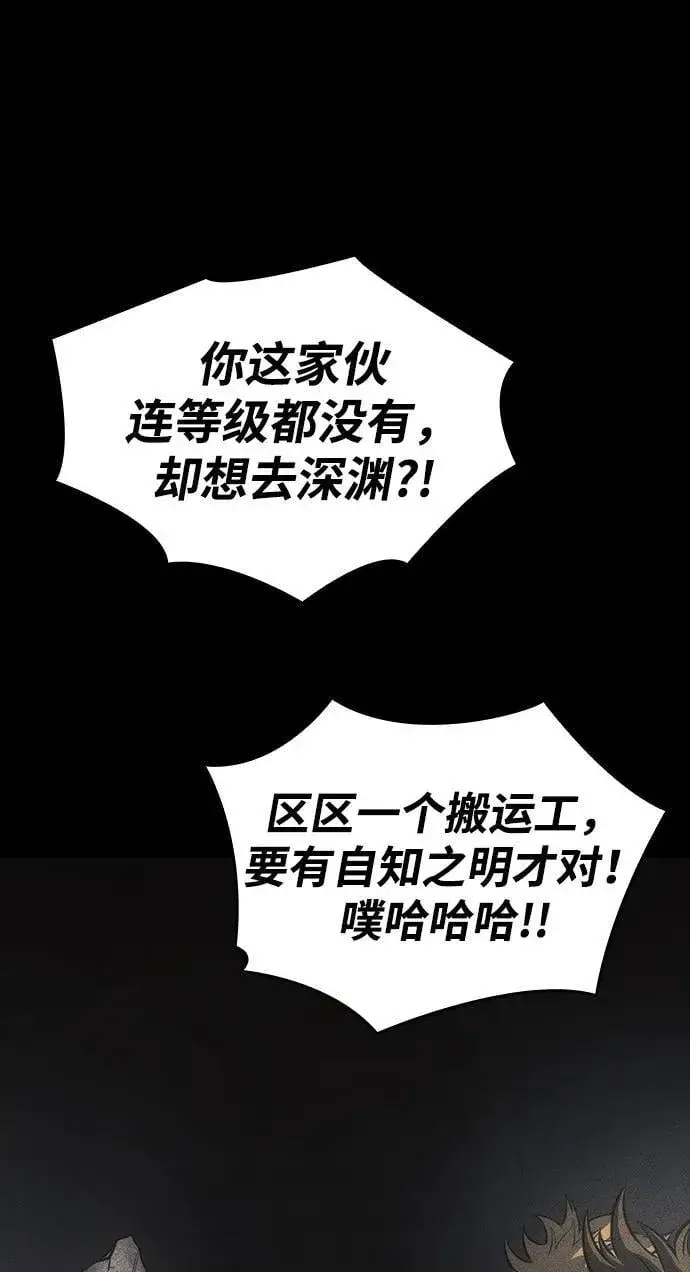 漫画《以王之力重生》第40话第47张图