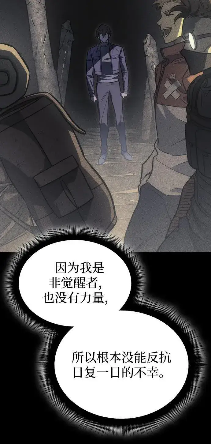 漫画《以王之力重生》第40话第48张图