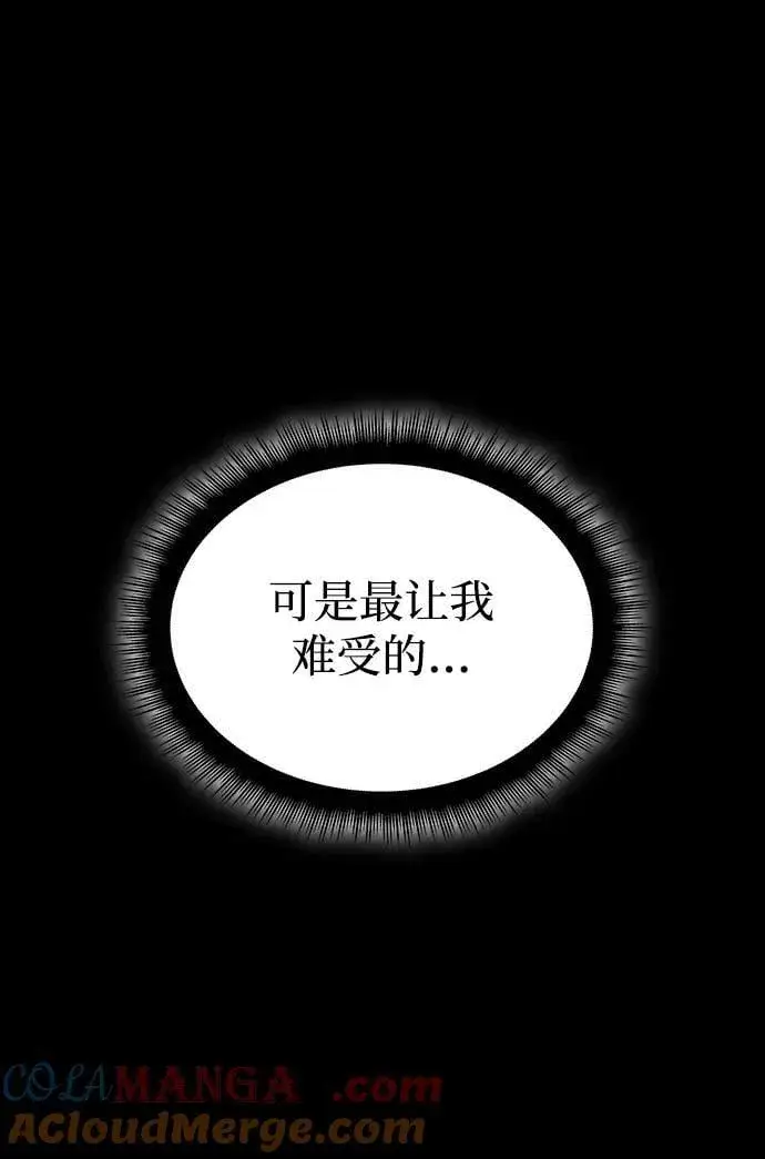 漫画《以王之力重生》第40话第49张图