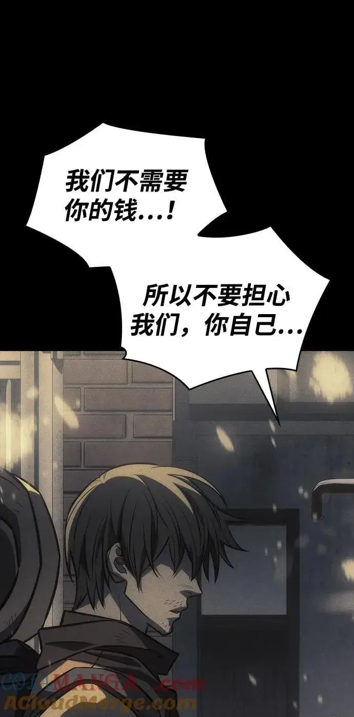 漫画《以王之力重生》第40话第53张图