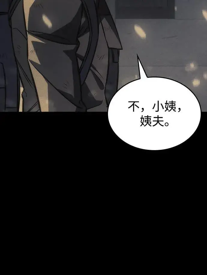 漫画《以王之力重生》第40话第54张图