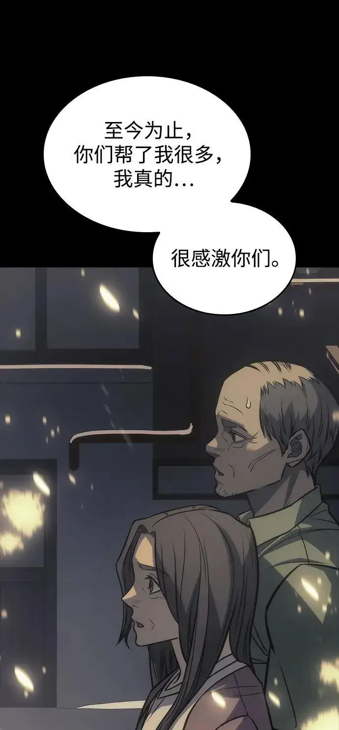 漫画《以王之力重生》第40话第55张图