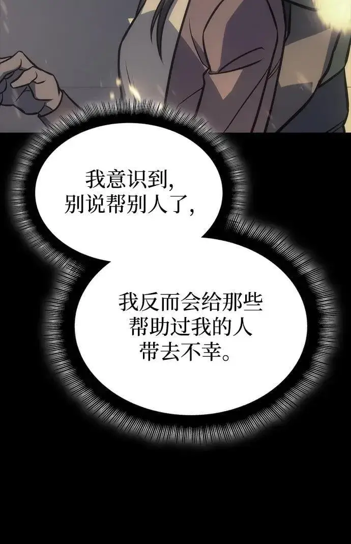 漫画《以王之力重生》第40话第56张图