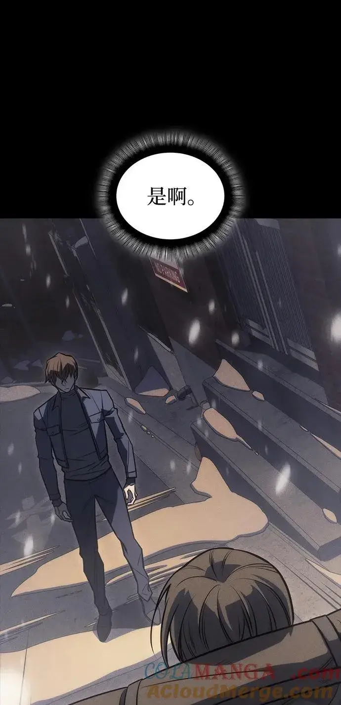 漫画《以王之力重生》第40话第57张图