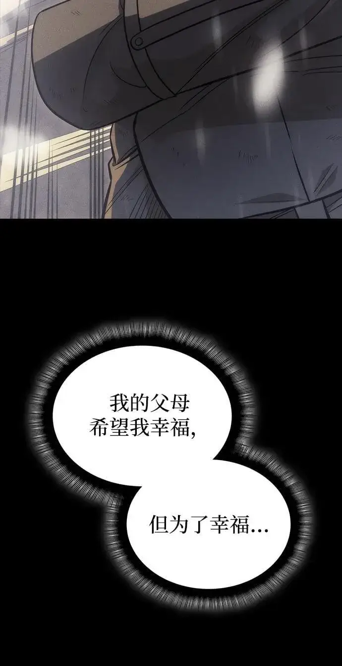 漫画《以王之力重生》第40话第58张图