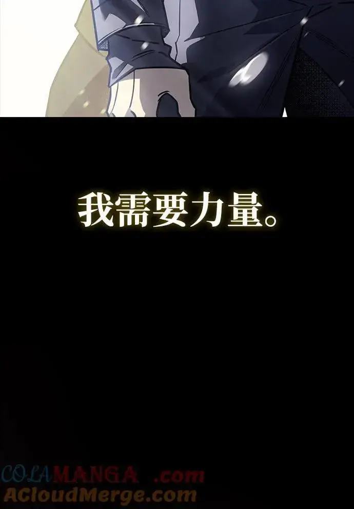 漫画《以王之力重生》第40话第61张图