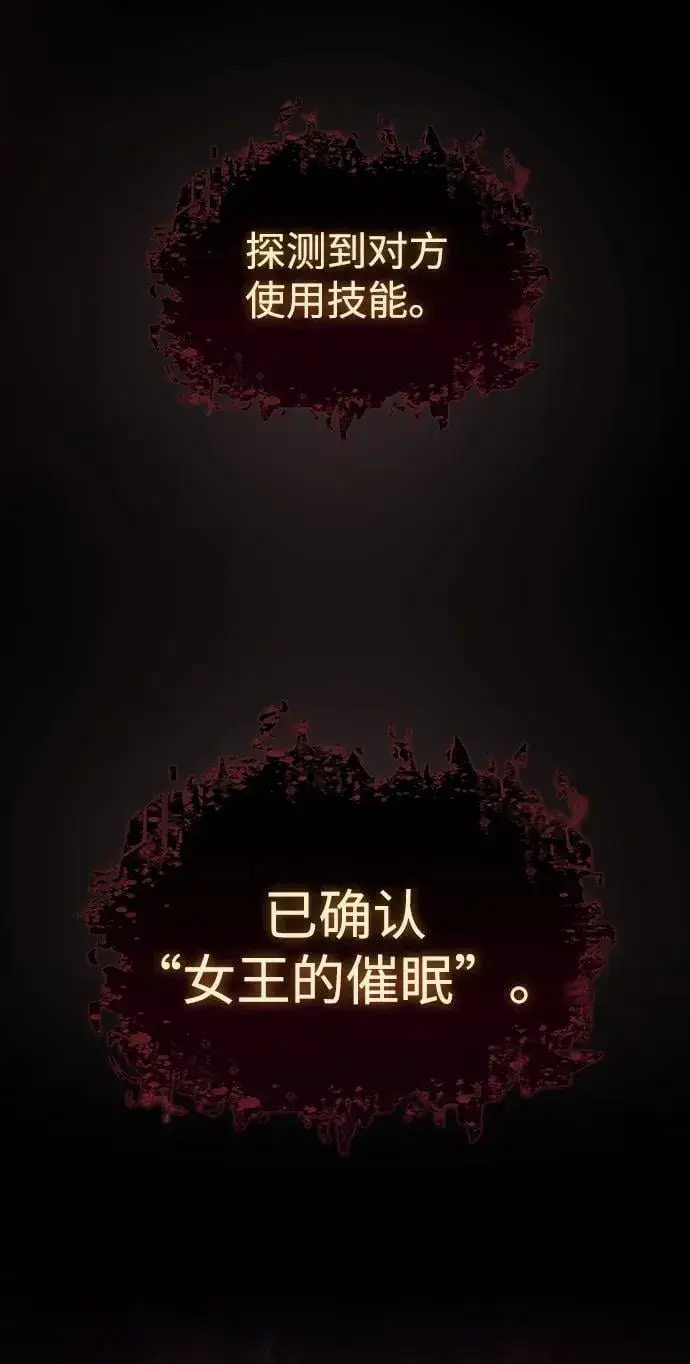 漫画《以王之力重生》第40话第62张图