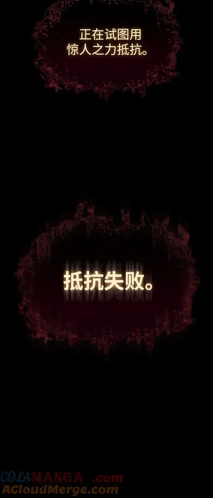 漫画《以王之力重生》第40话第65张图