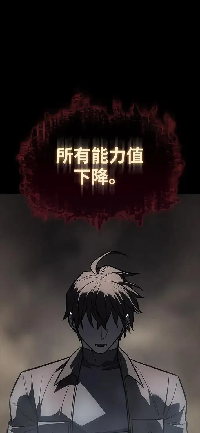 漫画《以王之力重生》第40话第66张图