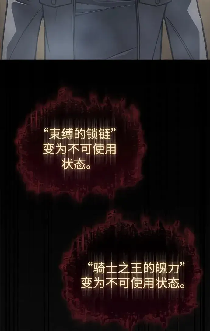 漫画《以王之力重生》第40话第67张图