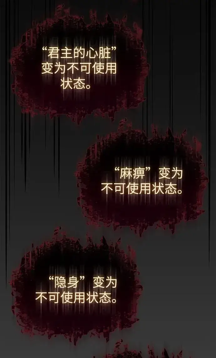 漫画《以王之力重生》第40话第68张图