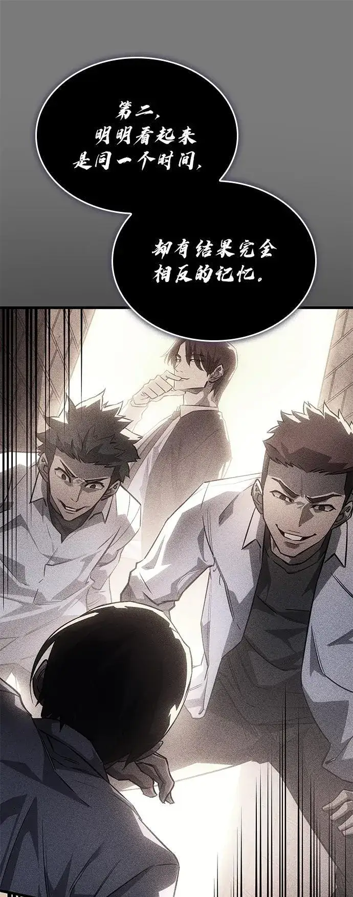 漫画《以王之力重生》第40话第87张图
