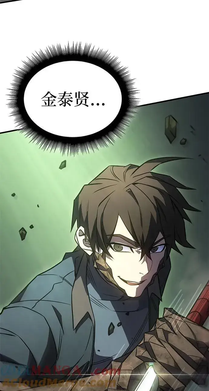 漫画《以王之力重生》第44话第105张图