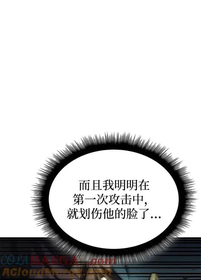 漫画《以王之力重生》第44话第109张图