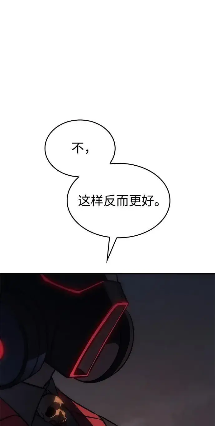漫画《以王之力重生》第44话第11张图