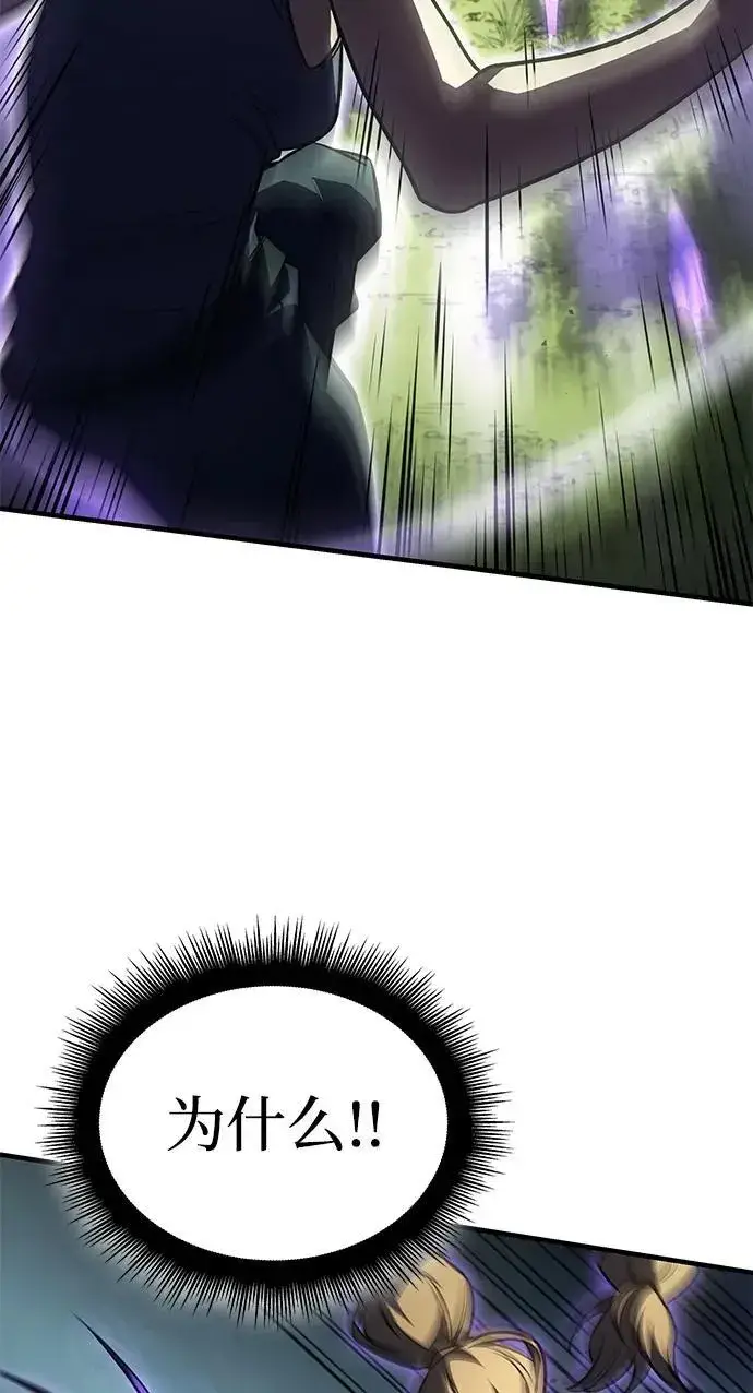 漫画《以王之力重生》第44话第112张图