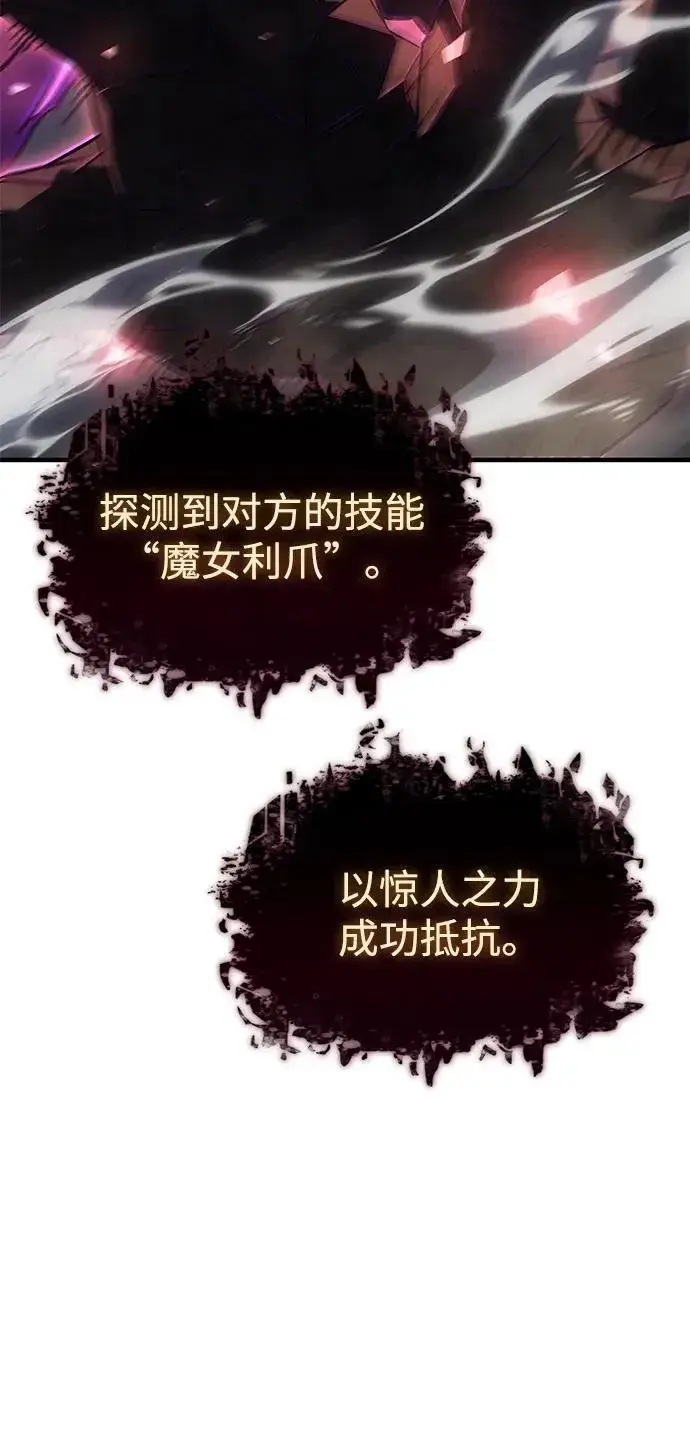 漫画《以王之力重生》第44话第120张图