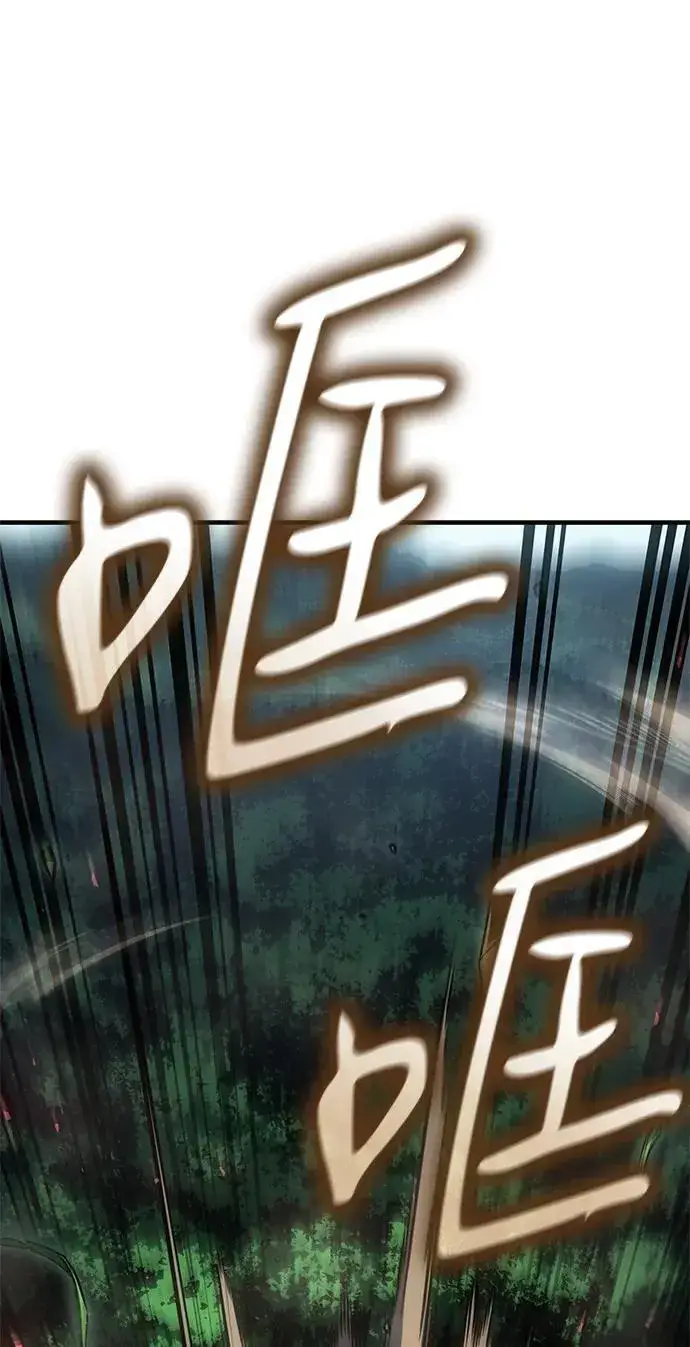 漫画《以王之力重生》第44话第124张图