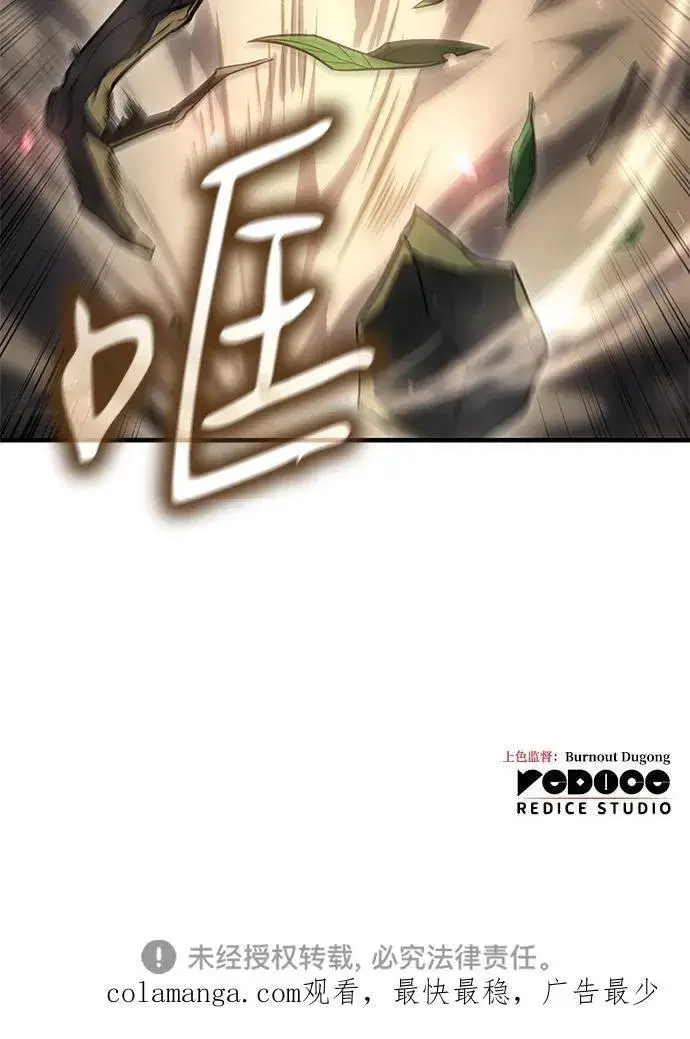 漫画《以王之力重生》第44话第126张图