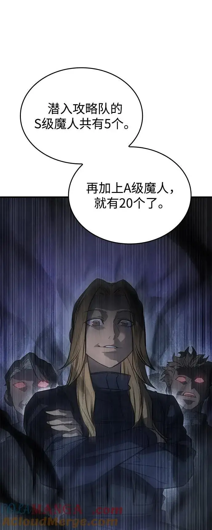 漫画《以王之力重生》第44话第13张图