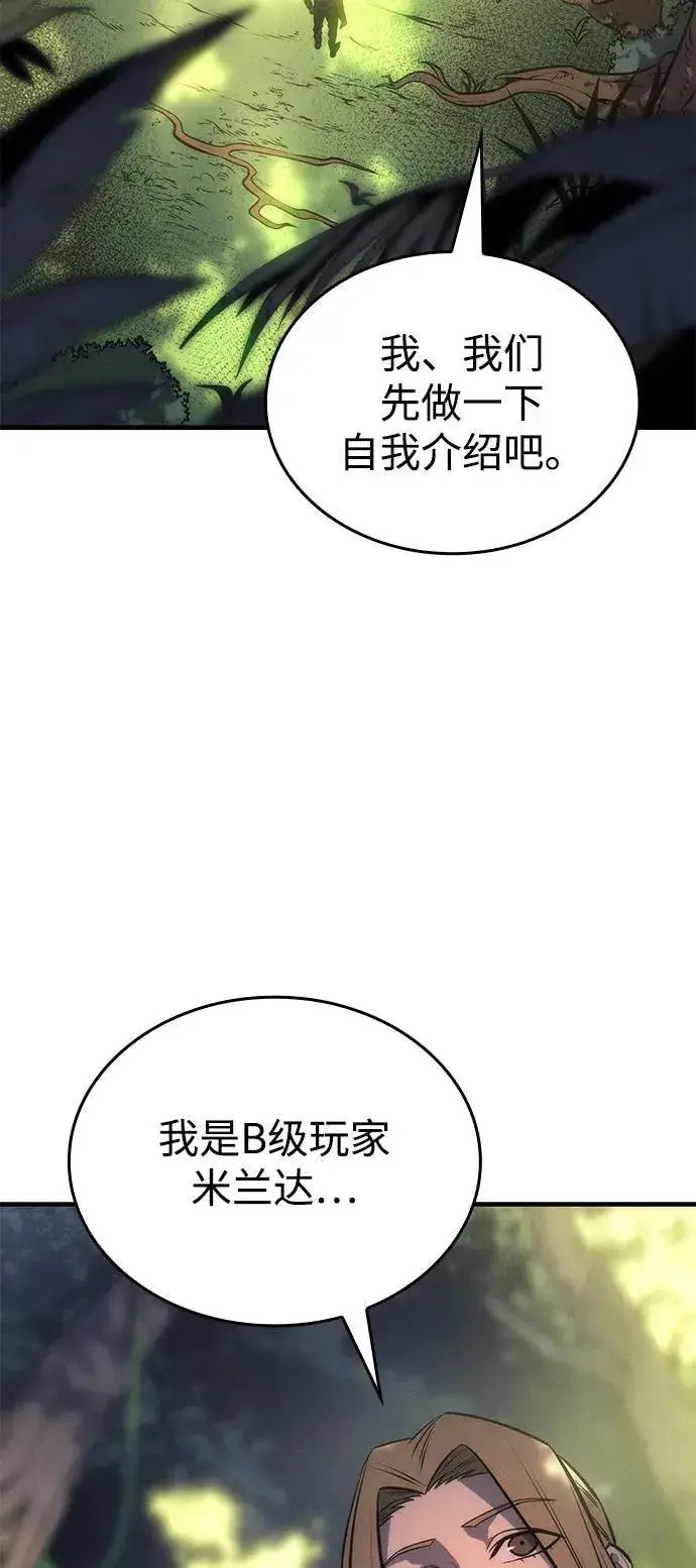 漫画《以王之力重生》第44话第19张图