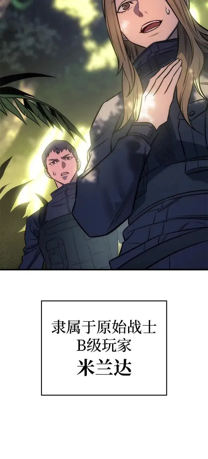 漫画《以王之力重生》第44话第20张图