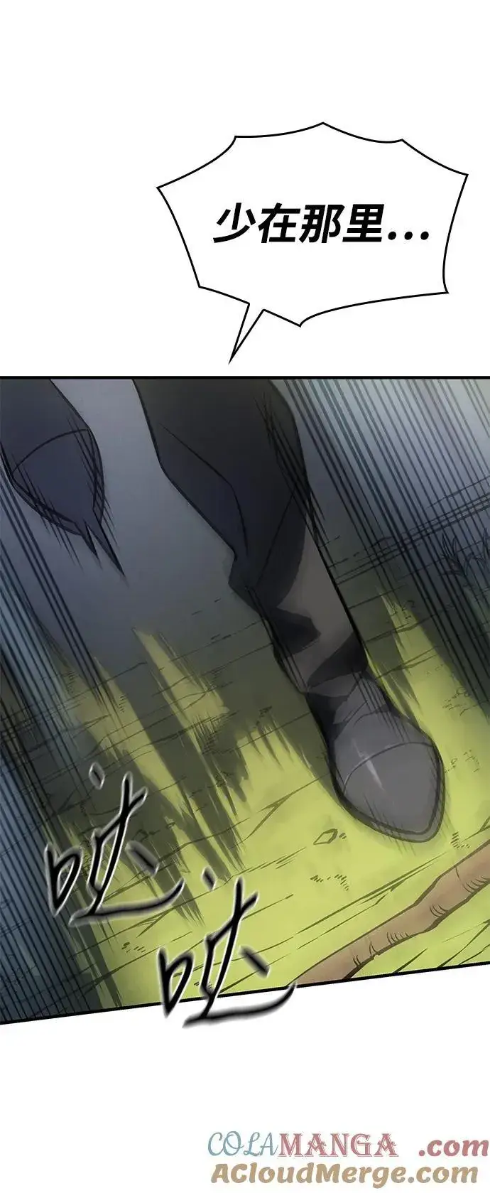 漫画《以王之力重生》第44话第21张图