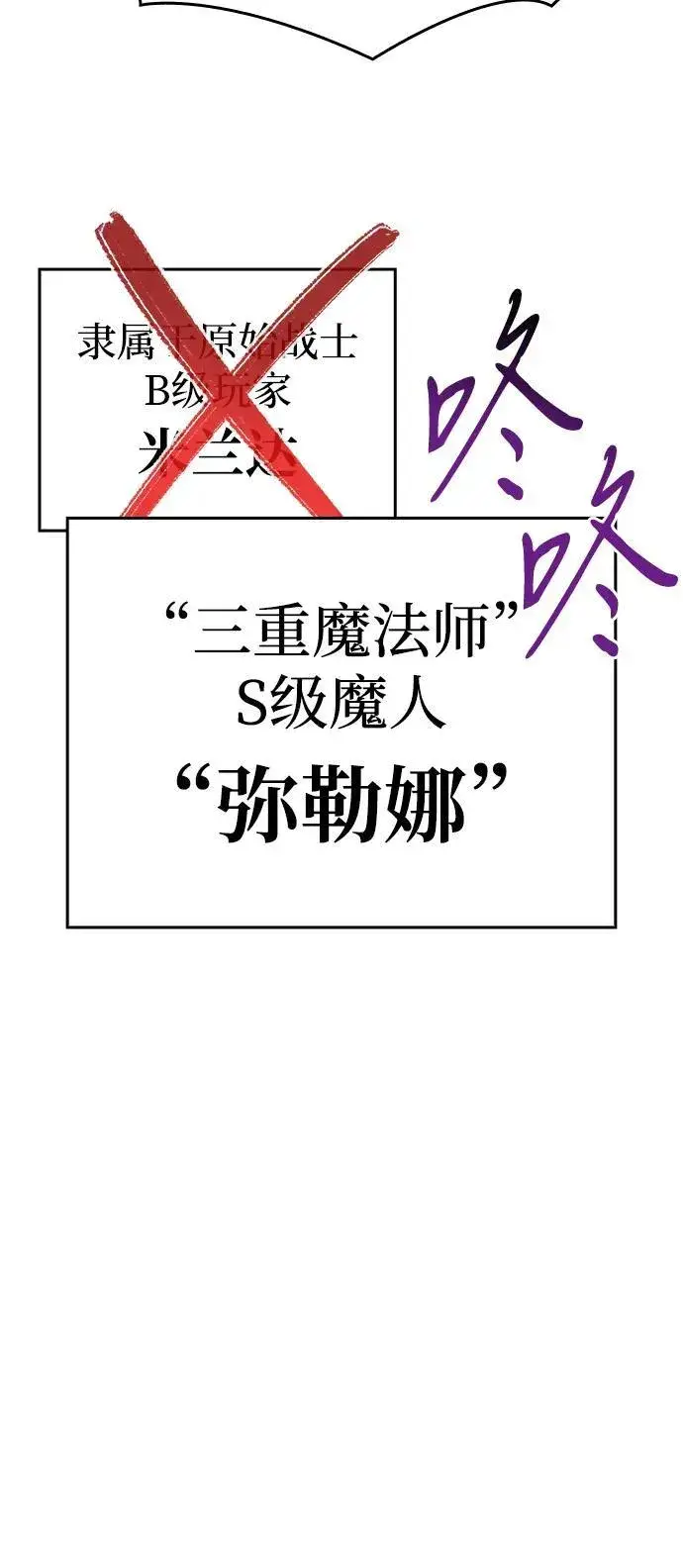 漫画《以王之力重生》第44话第24张图
